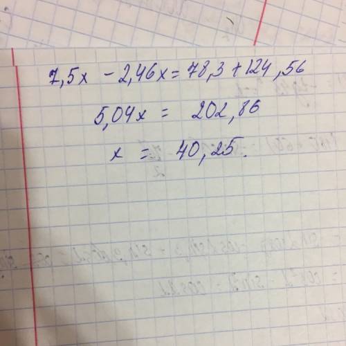 Решить уровнение ( по действиям ): 7,5x - 2,46x = 78,3 + 124,56.