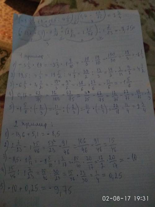 Решить примеры, : 1) ( - 3 целых 1/3 * 1,9 + 19,5 : 4целых 1/3): (0,16 - 62/75) 2) (- 13,6+5,1) * 1