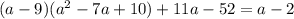 (a-9)(a^2-7a+10)+11a-52=a-2