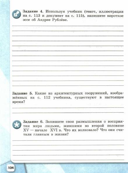 Укого есть тетрадь по 6 класса .н.м.арсентьев и а.а.данилов. отправьте 27 параграфа. формирование ку