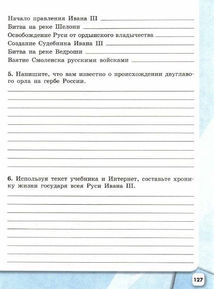 Укого есть тетрадь по 6 класса .н.м.арсентьев и а.а.данилов. отправьте 27 параграфа. формирование ку