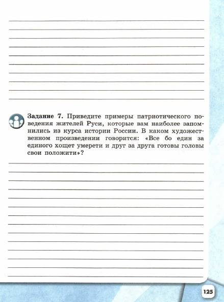 Укого есть тетрадь по 6 класса .н.м.арсентьев и а.а.данилов. отправьте 27 параграфа. формирование ку