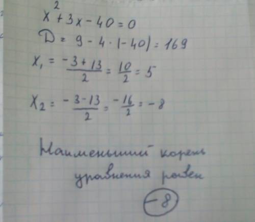 Найдите наименьший корень уравнения x^2+3x-40=0