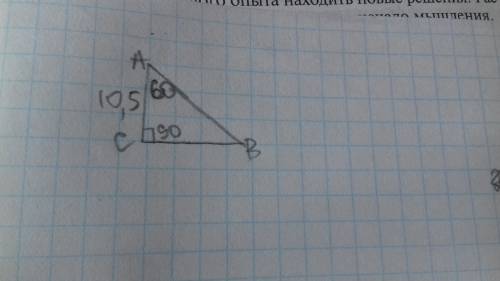 Впрямоугольном треугольнике авс уголс=90градусов угола=60градусов са=10,5 найти ав нарисуте пож черт