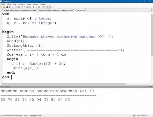 Составить программу которая массив из 10 целвх чиснл заполняет числами в интервале от 20 до 100