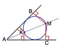 Даны угол и окружность найдите на окружности точку принадлежащую углу и равноудаленую от его сторон