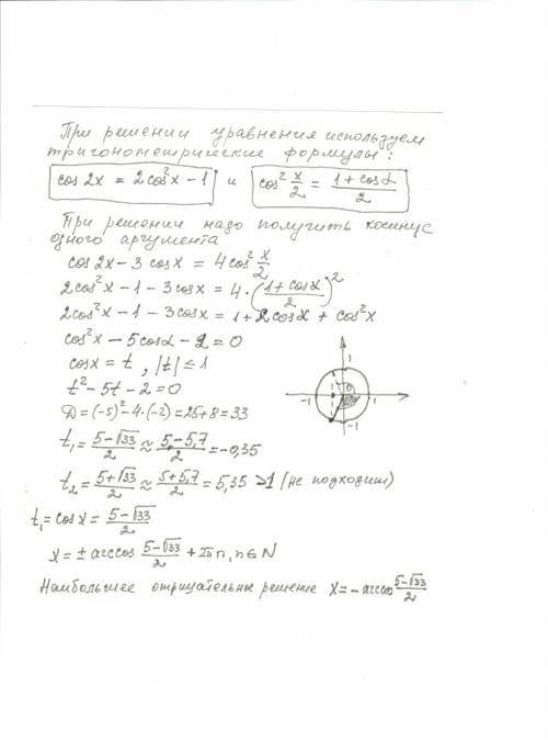 Найдите наибольший отрицательный корень уравнения cos2x-3cosx =4cos 2 x/2 пред последняя двойка это