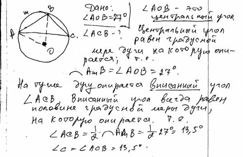 Окружность с центром в точке o вписана в треугольник abc, угол cao=27 градусов. найти угол bao