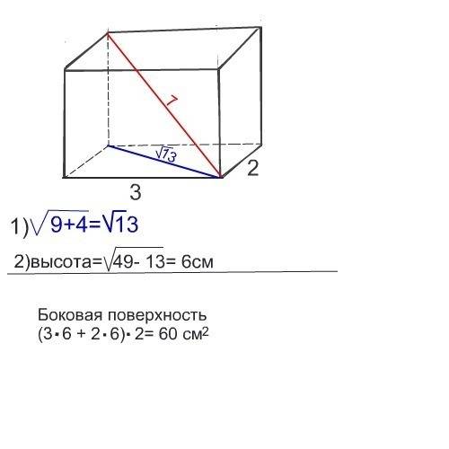 Сторона основания и высота прямоугольного параллелепипеда равны 2 и 1 см,а диагональ 3 см.найдите а)
