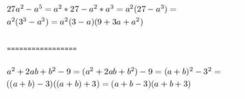 Надо, поэтому 15 ! разложите на множители а) 27а^2-а^5 б) а^2+2аб+б^2-9