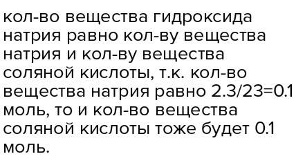 Вреакции взаимодействия натрия массой 2,3 г с избытком воды образуется гидроксид натрия. рассчитайте