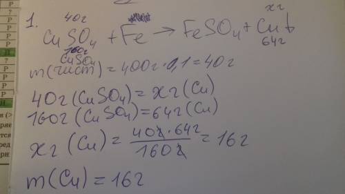 1. к 10% раствору сульфата меди (ii) массой 400г, прибавили 28г железных опилок. расчитайте массу ме
