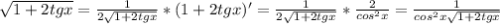 \sqrt{1+2tgx}= \frac{1}{2 \sqrt{1+2tgx}}*(1+2tgx)'= \frac{1}{2\sqrt{1+2tgx}}*\frac{2}{cos^2x}= \frac{1}{cos^2x\sqrt{1+2tgx}}