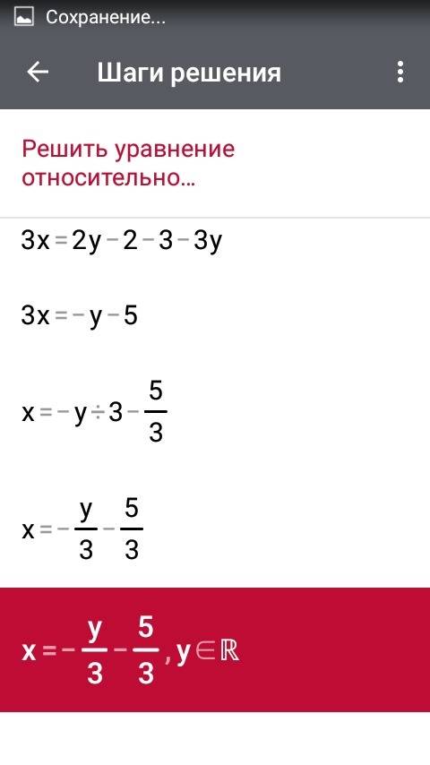 Решите систему уравнений методом сложения 0.2x-0.3(2y+1)=1.5 3(x+1)+3y=2y-2