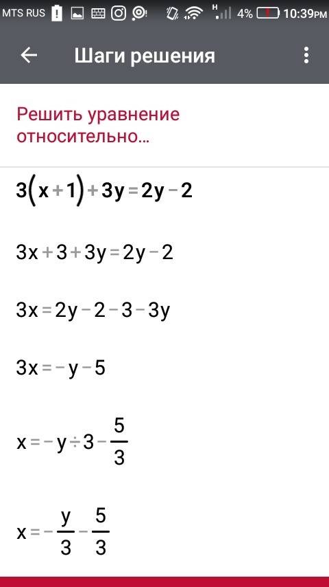 Решите систему уравнений методом сложения 0.2x-0.3(2y+1)=1.5 3(x+1)+3y=2y-2