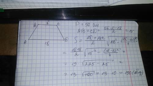 Abcd-равнобедренная трапеция; bc=8; ad=18; p=56; найдите площадь