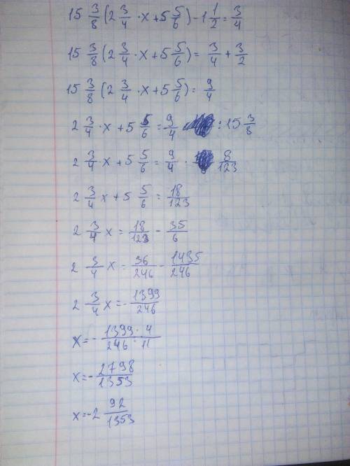 Решите уравнение 15 3/8 ×(2 3/4х+5 5/6)-1 1/2= 3/4