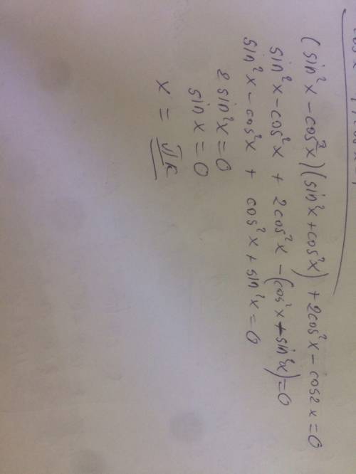 Решить уравнение. sin^4x-cos^4x+2cos^2x=cos2x