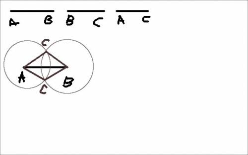 Постройте треугольник abc по трем сторонам ab = 5 см bc = 4 ac = 3 см