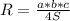 R= \frac{a*b*c}{4S}