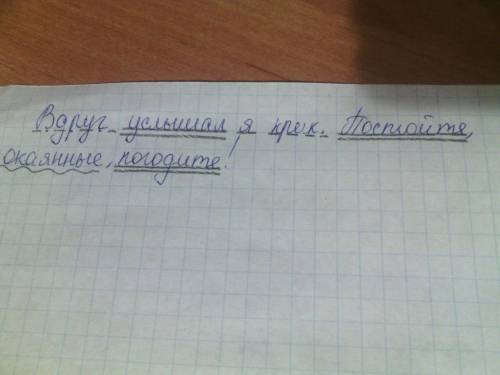 Расставьте знаки препинания там, где надо. объясните постановку. сделайте синтаксический разбор пред