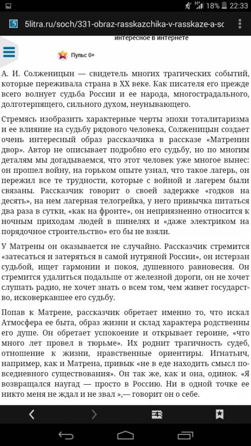 Счем вы можете сравнить образ матрёны? (а.солженицен матрёнин двор).