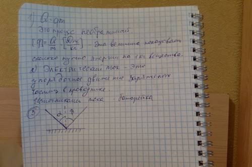 Билет по . написать определения билет №5 1.энергия сгорания топлива. удельная теплота сгорания топли