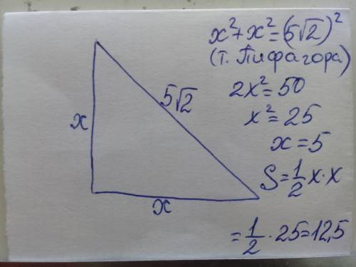 Найдите площадь равнобедренного прямоугольника, если его гипотенуза равна 5✓2