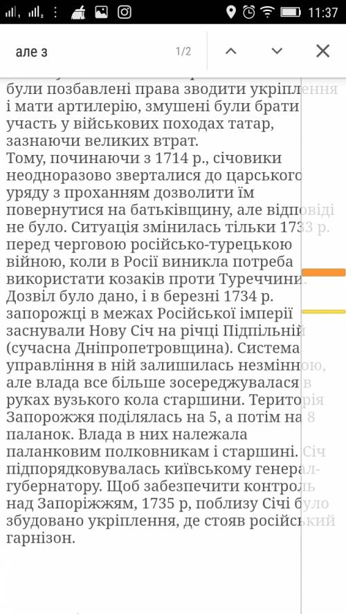 Покращилося чи погіршилося становище українських земель за 17-18 століття