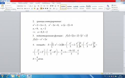 Срешением! найти площадь фигуры,ограниченной линиями: y=x^2+2 и y=2x+2