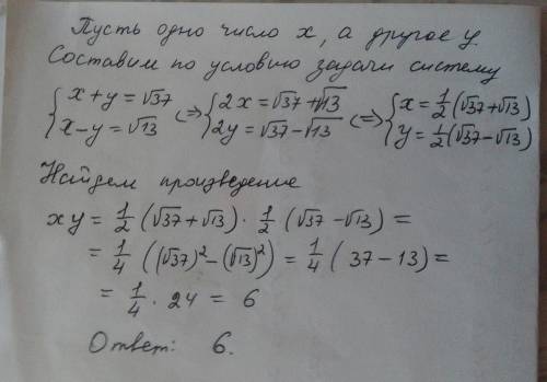 Сумма двух чисел равна корню из 37, а их разность составляет корень из 13. чему равно произведение э