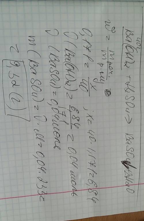 Краствору массой 40 г. с массовой долей барий гидроксид 17,1% добавили раствор серной кислоты. опред