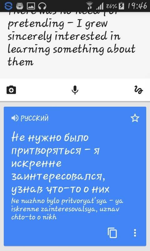 Нужен точный перевод: there was no need for pretending - i grew sincerely interested in learning som