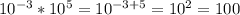 10^{-3}*10^{5}=10^{-3+5}=10^{2}=100