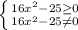 \left \{ {{16 x^{2} -25 \geq 0} \atop {16 x^{2} -25 \neq 0}} \right.