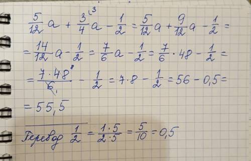 Выражение 5/12а +3/4а- 1/2 и найти его значение при а=48 подробно опишите или фото пришлите,лучше фо