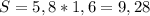 S=5,8*1,6=9,28