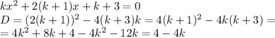 kx^2 + 2(k +1)x + k + 3 = 0 \\ &#10;D = (2(k + 1))^2 - 4(k + 3)k = 4(k + 1)^2 - 4k(k + 3) = \\ &#10;= 4k^2 + 8k + 4 - 4k^2- 12k = 4 - 4k