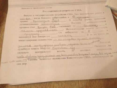 Заполните пропуски в тексте. вопрос о государственном устройстве сша был окончательно решён в конвен