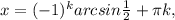 x=(-1)^karcsin \frac{1}{2} + \pi k,