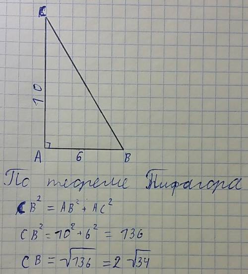 Впрямоугольном треугольнике abc угол a 90 градусов ac = 10 см ab = 6 см найти расстояние от точки b