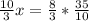 \frac{10}{3}x= \frac{8}{3}* \frac{35}{10}