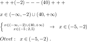 +++(-2)---(40)+++\\\\x\in (-\infty ,-2)\cup (40,+\infty )\\\\ \left \{ {{x\in (-\infty ,-2)\cup (40,+\infty )} \atop {x\in (-5\, ;\, 2,5)}} \right. \; \; \to \; \; x\in (-5,-2)\\\\Otvet:\; \; x\in (-5,-2)\; .