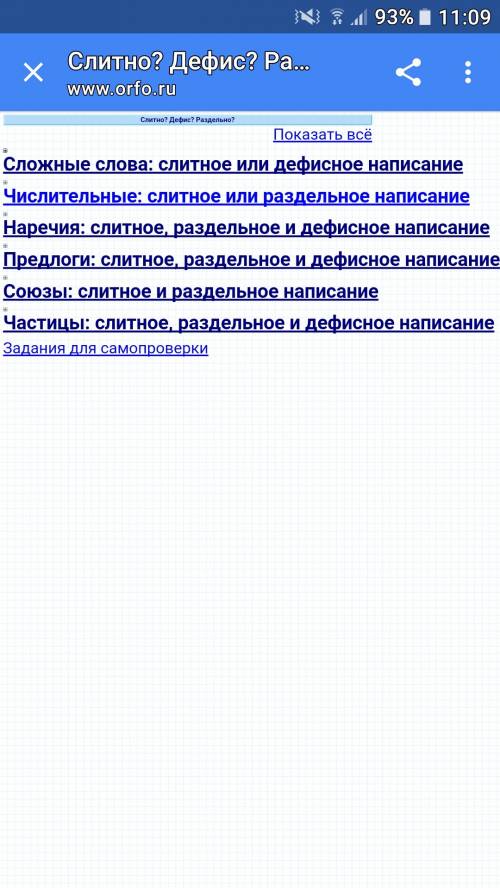 Можете объяснить когда пишутся наречия слитно,а когда раздельно