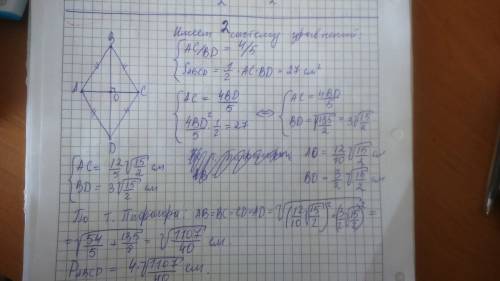 99 , для решении двух по . 1. боковые стороны в прямоугольной трапеции равны 8 и 10 см, большее осно