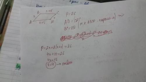 Периметр параллелограмма равен 26 одна сторона параллелограмма на 5 юольше другой . найдите меньшую