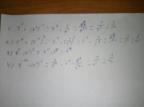 Решить 1)7^4*(7^2)^-3 2)5^6*(5^-4)2 3)9^5*(9^3)^2 4)4^-10*(4^4)^2