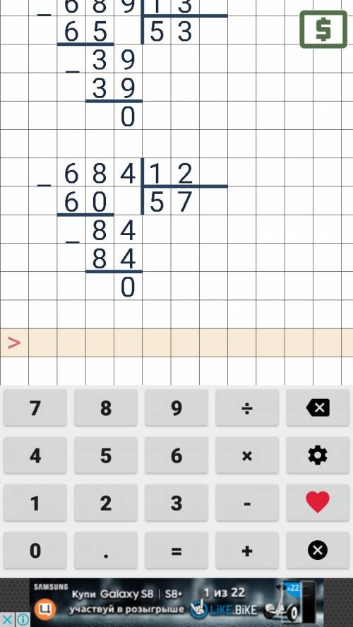 Как разделить столбик следующие примеры : 1)7344: 24 2)689: 13 3)684: 12 4)2976: 93 5)972: 36 6)364:
