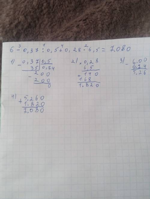 Решите ) если можно, решите деление и умножение в 6-0,37: 0,5+0,28*6,5 25