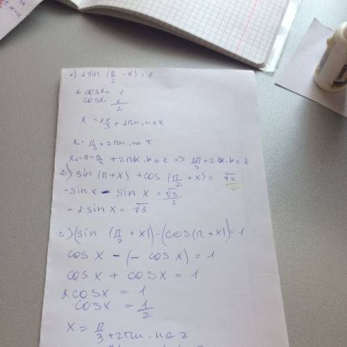 Решите уравнение: 1. 2sin(п/2 -x)=1 2. sin(п+x)+cos(п/2 +x)= корень из 3 (v3) 3. sin(п/2 +x)-cos(п+x